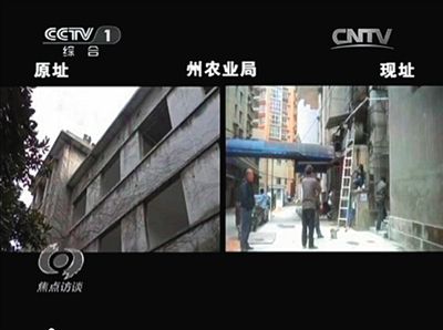 黔南州農(nóng)業(yè)局搬到了居民樓（右）辦公。 央視截屏