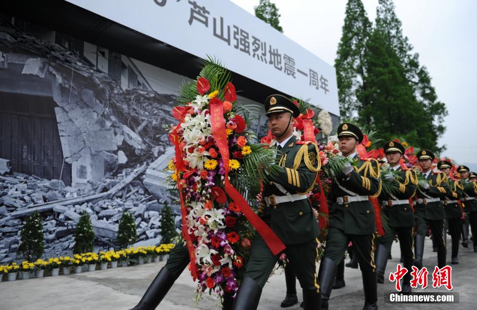 四川舉行紀(jì)念“4·20”蘆山地震一周年活動(dòng) 四川舉行紀(jì)念“4·20”蘆山地震一周年活動(dòng)