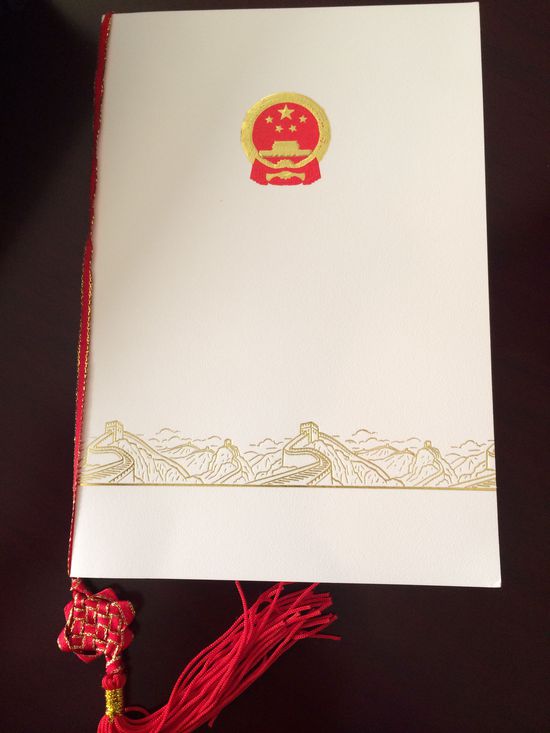 時任國務院總理溫家寶宴請歐盟委員會主席巴羅佐時的菜單。 花惠生 供圖