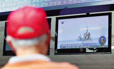 韓國(guó)民眾收看相關(guān)新聞報(bào)道。