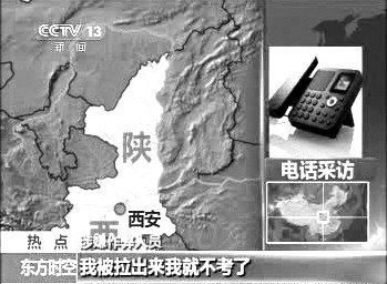 知情者接受電話采訪。 央視截屏