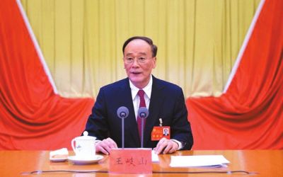 王岐山在會(huì)上作報(bào)告。據(jù)中紀(jì)委網(wǎng)站