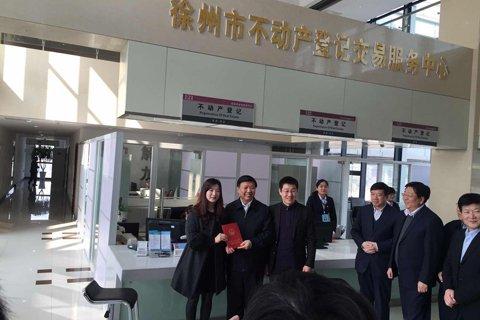 全國(guó)首本不動(dòng)產(chǎn)權(quán)證書 徐州和瀘州兩地同時(shí)頒發(fā)