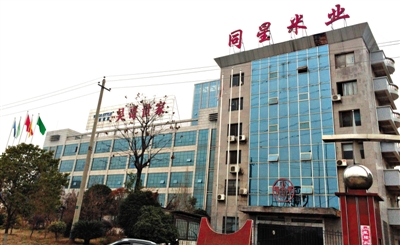 月11日，婁底市經(jīng)濟(jì)技術(shù)開(kāi)發(fā)區(qū)內(nèi)，同星米業(yè)和吳哥世家兩家公司因借貸資金鏈斷裂，公司大門緊鎖。新京報(bào)記