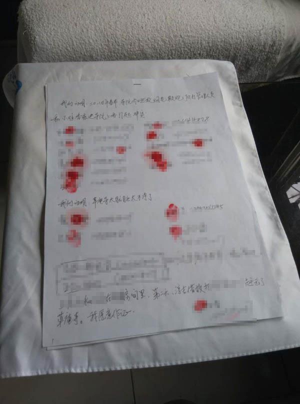 聯(lián)名舉報書。 舉報人供圖