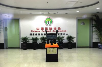 足協(xié)與體育總局脫鉤終于將進(jìn)入實(shí)質(zhì)性階段。圖/東方IC