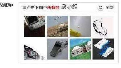 “請點(diǎn)擊下圖中所有美男子”，12306購票驗(yàn)證碼難倒旅客