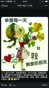 賣家在微信朋友圈秀“誠信”，打動不少受騙者。