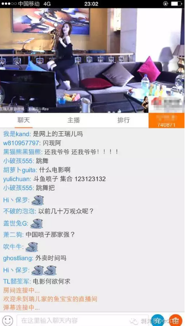 王瑞兒的直播間。圖：于亞妮