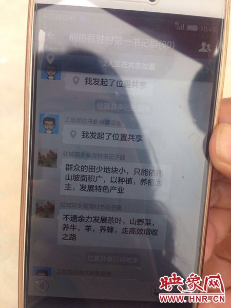 聽起來“高大上”，實(shí)則“土里土氣”的第一書記群。