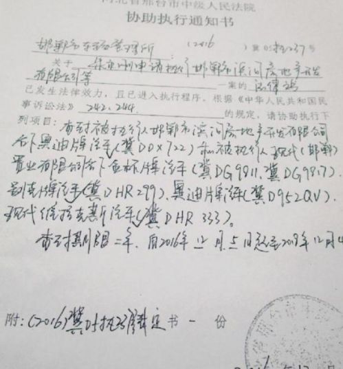 邯鄲市中院對爛尾的現(xiàn)代系列住宅項目查封凍結(jié)通知書。