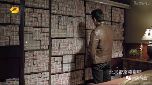 除反腐劇里的“藏錢”，貪官買房還干啥？