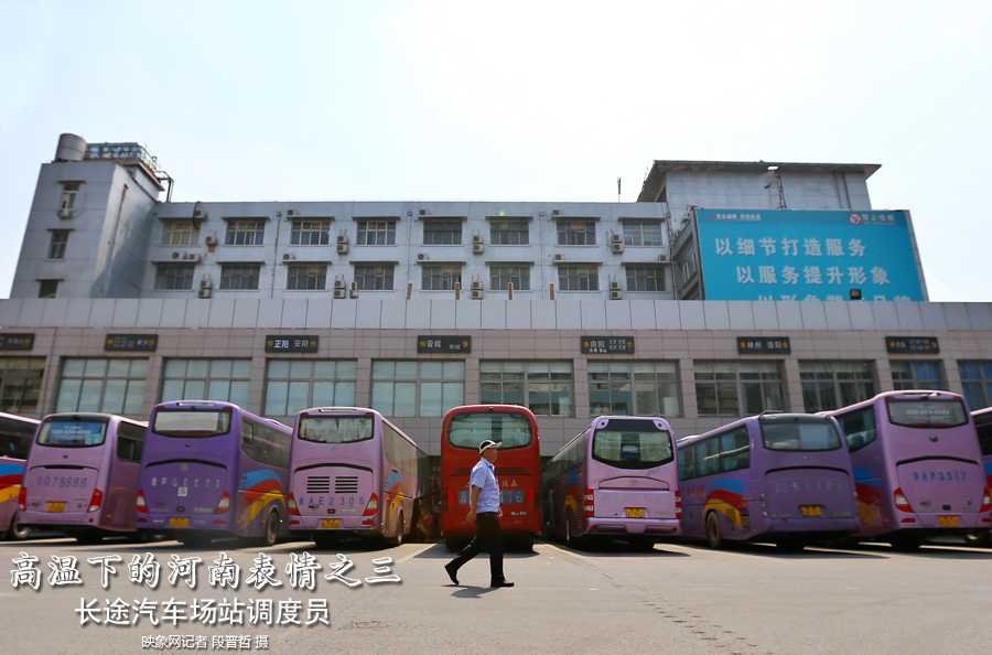 陽光的暴曬加上火熱的汽車尾氣，調(diào)度員的工作環(huán)境相當辛苦