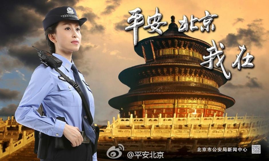美麗警花拍攝形象宣傳海報 引網(wǎng)友圍觀 美麗警花拍攝形象宣傳海報 引網(wǎng)友圍觀