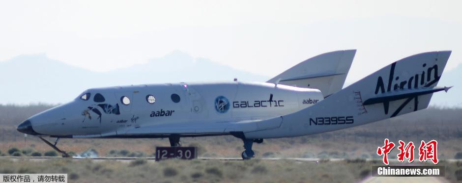 維珍銀河太空船二號(hào)美國加州試飛時(shí)墜毀