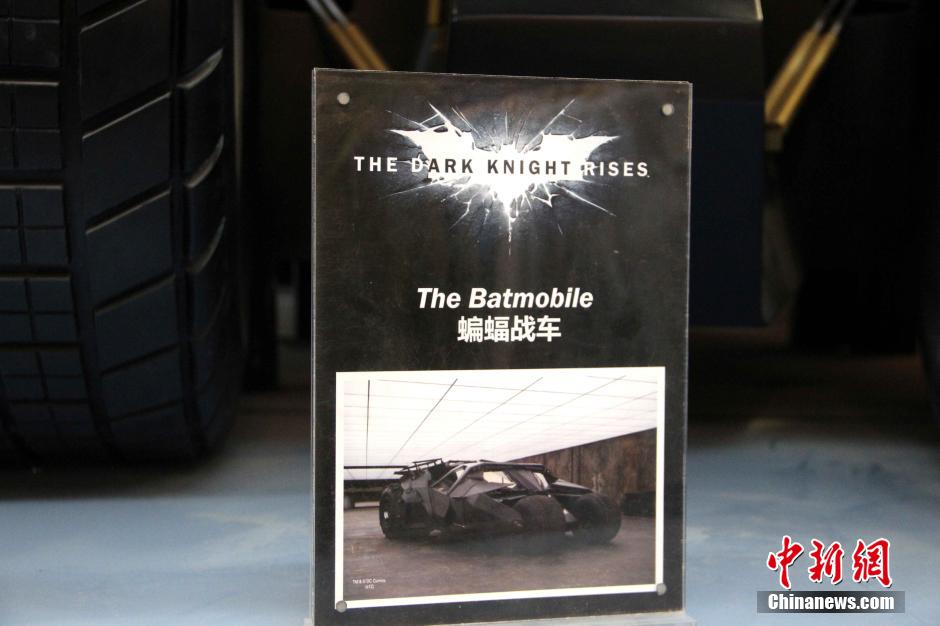 內(nèi)地動漫熱經(jīng)久不衰 蝙蝠俠系列現(xiàn)西安一商場