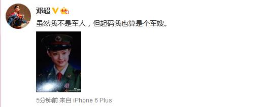 鄧超隨后發(fā)文。