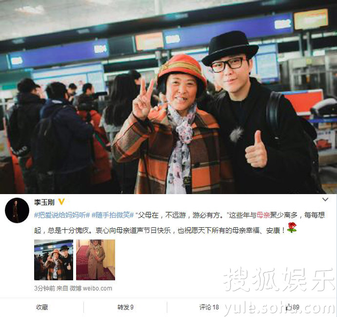 看明星花式秀母親節(jié)！甜馨上鏡鄧超祝福三個媽