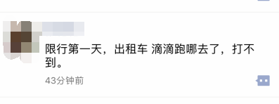 限行第一天！鄭州的早高峰是這個樣子的