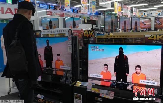 東京民眾在電視機(jī)前觀(guān)看極端組織劫持綁架日本人質(zhì)事件最新播報(bào)，關(guān)注人質(zhì)事件進(jìn)展。