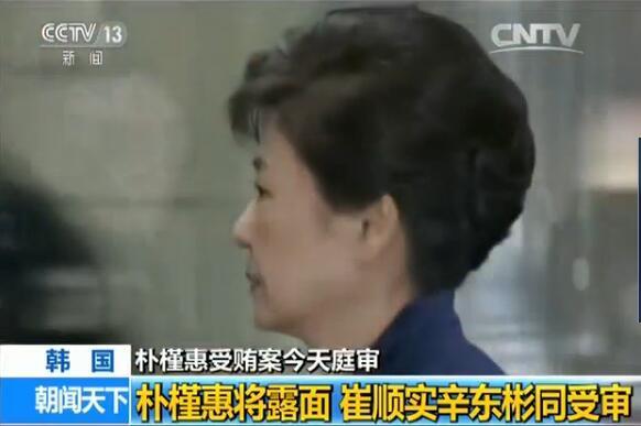 樸槿惠遭18項罪名起訴 今日首次庭審有五大看點 樸槿惠遭18項罪名起訴 今日首次庭審有五大看點