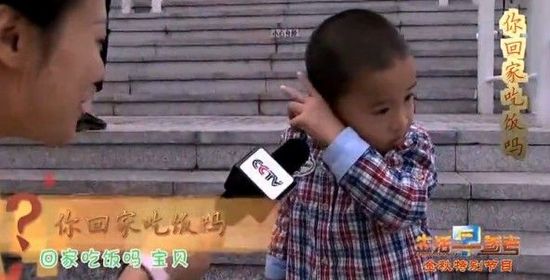 央視街頭采訪(fǎng)"你回家吃飯嗎" 男孩沉默“拔槍” 央視街頭采訪(fǎng)"你回家吃飯嗎" 男孩沉默“拔槍”
