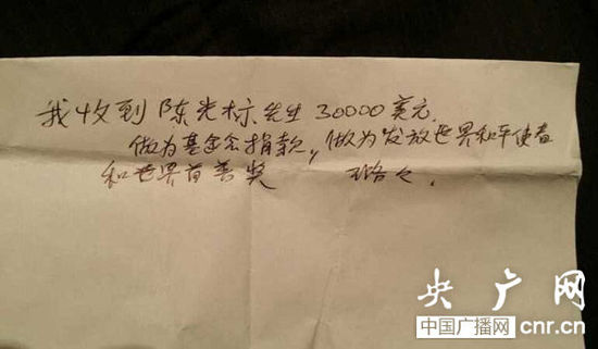 周璐璐寫給陳光標(biāo)的“欠條”(陳光標(biāo) 供圖) 周璐璐寫給陳光標(biāo)的“欠條”(陳光標(biāo) 供圖)