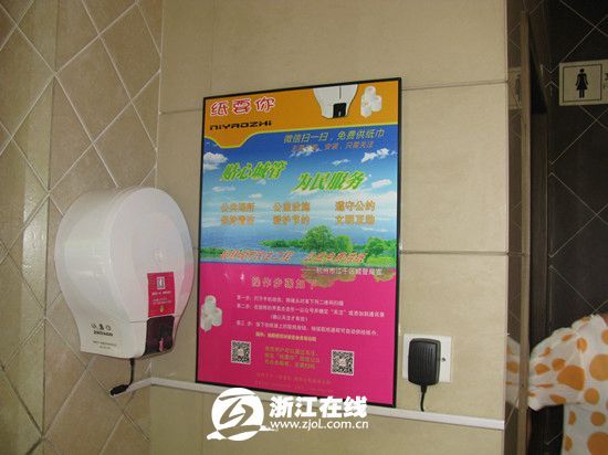 浙江公廁掃二維碼供紙 可選擇 浙江公廁掃二維碼供紙 可選擇