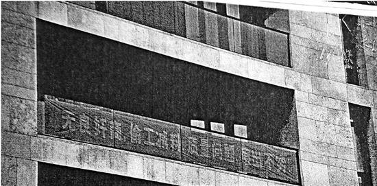 豪宅業(yè)主因質(zhì)量問題掛橫幅斥開發(fā)商 被訴名譽(yù)侵權(quán) 豪宅業(yè)主因質(zhì)量問題掛橫幅斥開發(fā)商 被訴名譽(yù)侵權(quán)