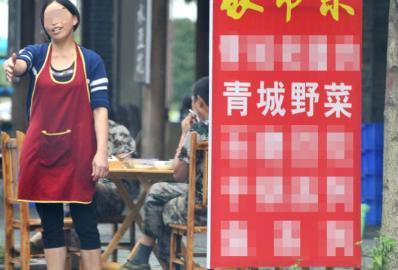 四川多個景區(qū)農(nóng)家樂賣不明野菜 野芹毒芹分不清 四川多個景區(qū)農(nóng)家樂賣不明野菜 野芹毒芹分不清