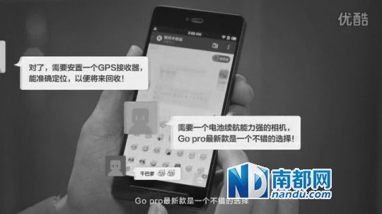  NIKO稱，優(yōu)酷視頻里的一些對話內(nèi)容和發(fā)射氣球前準(zhǔn)備的草圖，均為對方套取其創(chuàng)意所得。