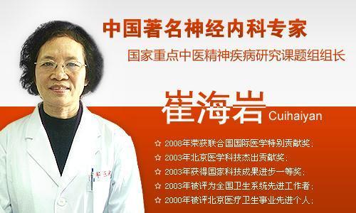 北京女“名醫(yī)”杜撰享受?chē)?guó)務(wù)院津貼偽造采訪被查 北京女“名醫(yī)”杜撰享受?chē)?guó)務(wù)院津貼偽造采訪被查