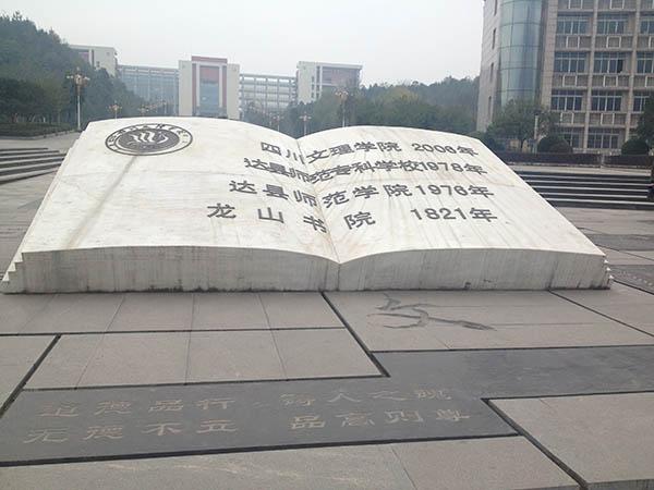 四川副教授被舉報(bào)“玩弄女生”暴露后持裸照威脅 四川副教授被舉報(bào)“玩弄女生”暴露后持裸照威脅