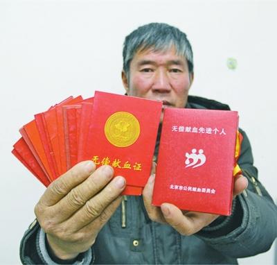 男子攜10本獻血證求助為父治病 男子攜10本獻血證求助為父治病