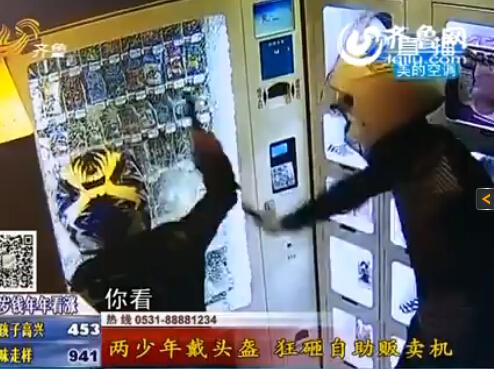 監(jiān)控實拍濟南兩少年戴頭盔行竊成人用品店(圖) 監(jiān)控實拍濟南兩少年戴頭盔行竊成人用品店(圖)