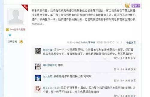 女主播遭男友拋棄自殺 男方獲贈(zèng)財(cái)產(chǎn)拒赴葬禮 女主播遭男友拋棄自殺 男方獲贈(zèng)財(cái)產(chǎn)拒赴葬禮