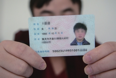 身份證上，性別一欄寫著女。