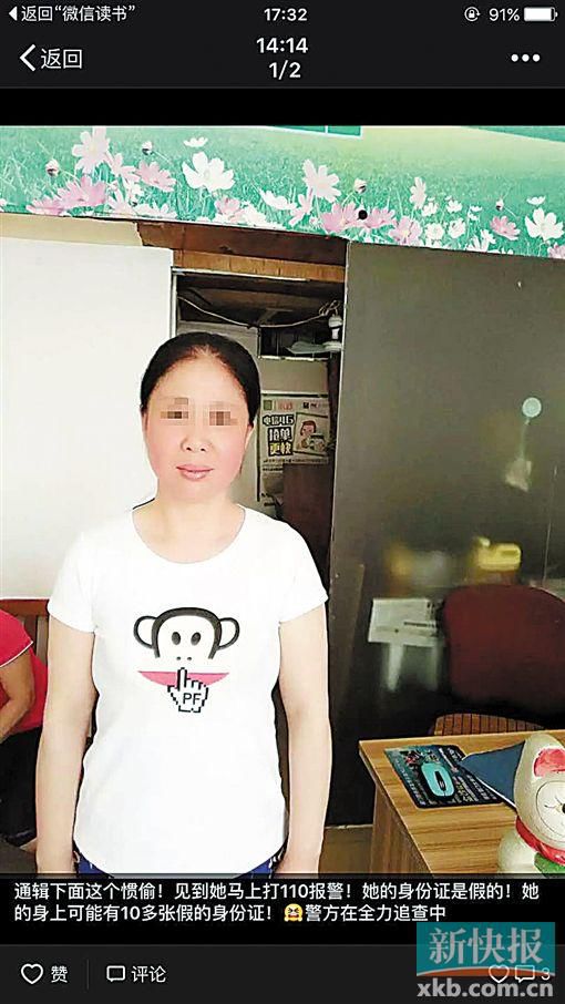 事發(fā)后官女士發(fā)出保姆的照片。
