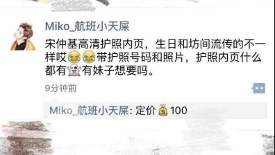 宋仲基所屬經(jīng)紀(jì)公司還表示，還未確定是否會重新辦理護(hù)照。