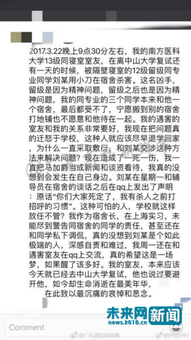 遇難者陳某寢室長的發(fā)言截圖。網(wǎng)友供圖。