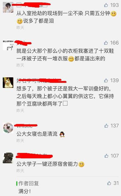 這個(gè)學(xué)校的男生宿舍火了！女同學(xué)都喊著要嫁