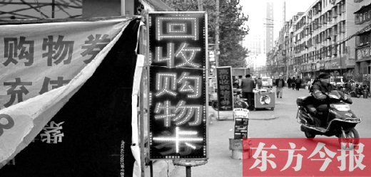 預付卡實名制昨起正式實施 鄭州部分商家執(zhí)行不到位 預付卡實名制昨起正式實施 鄭州部分商家執(zhí)行不到位