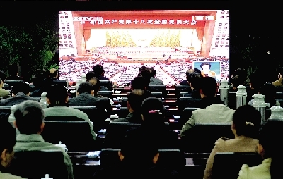 昨天上午，市委市政府領(lǐng)導(dǎo)集中收看十八大開幕直播。 記者 馬健 圖