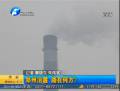 鄭州治霾 路在何方？