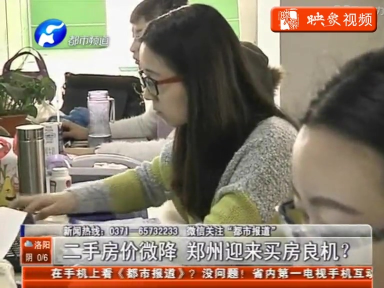 二手房價微降 買房良機到來？