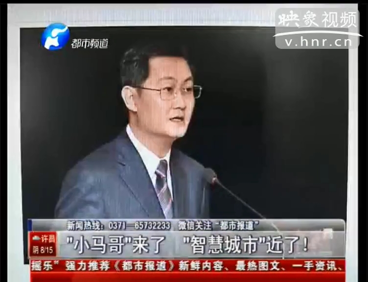 馬化騰 郭臺銘在鄭州都談了什么？