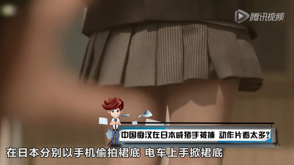 中國癡漢在日本咸豬手被捕 動(dòng)作片看太多？