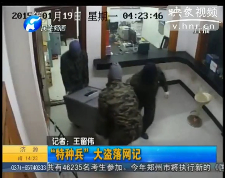 監(jiān)拍“特種兵”大盜落網記