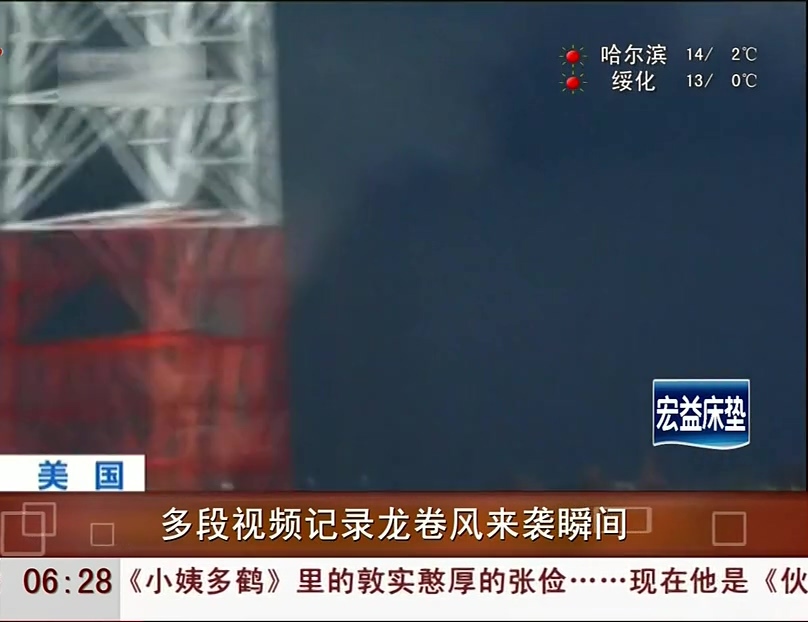 多段視頻記錄龍卷風(fēng)來襲瞬間