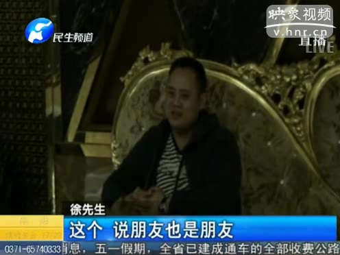 損友開(kāi)溜 男子會(huì)所消費(fèi)付不起錢被扣留